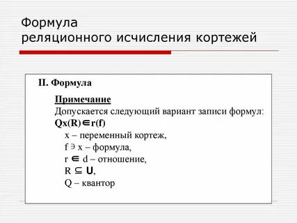 Варианты записи