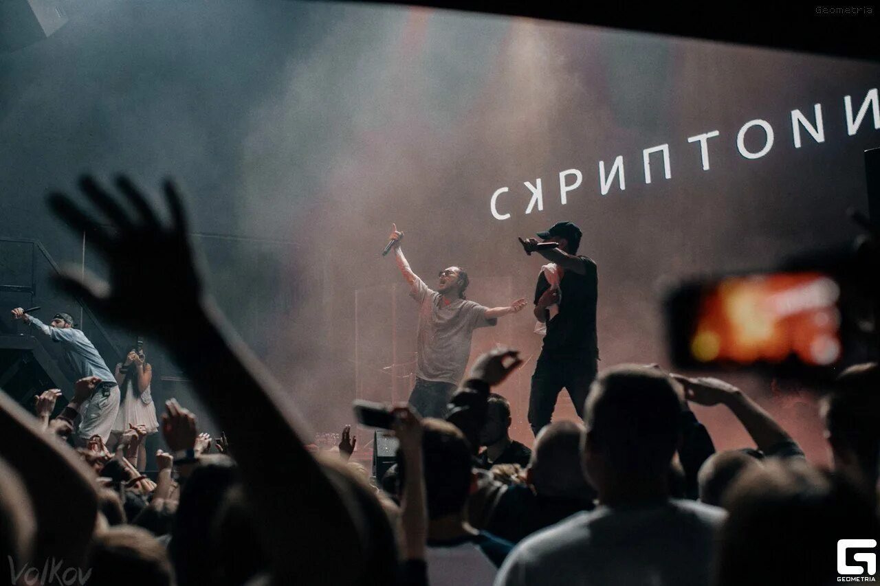 Скриптонит кавер. Скриптонит 2009. скриптонит 2025. скриптонит концерт 2025. скриптонит 2025.