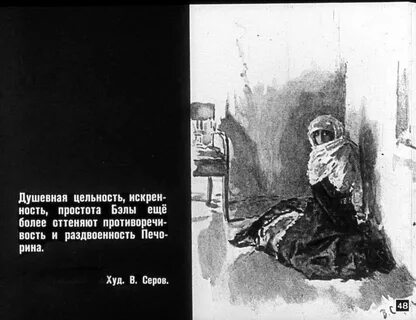 Поэма лермонтова беглец