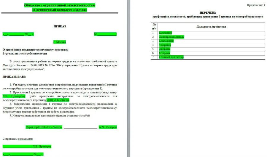 Приказ по электробезопасности 2023. Приказ о проведении инструктажей 1 группа по электробезопасности. Приказ по электробезопасности для неэлектротехнического персонала. Приказ на 1 группу по электробезопасности в ДОУ образец. Приказ по присвоению первой группы по электробезопасности.