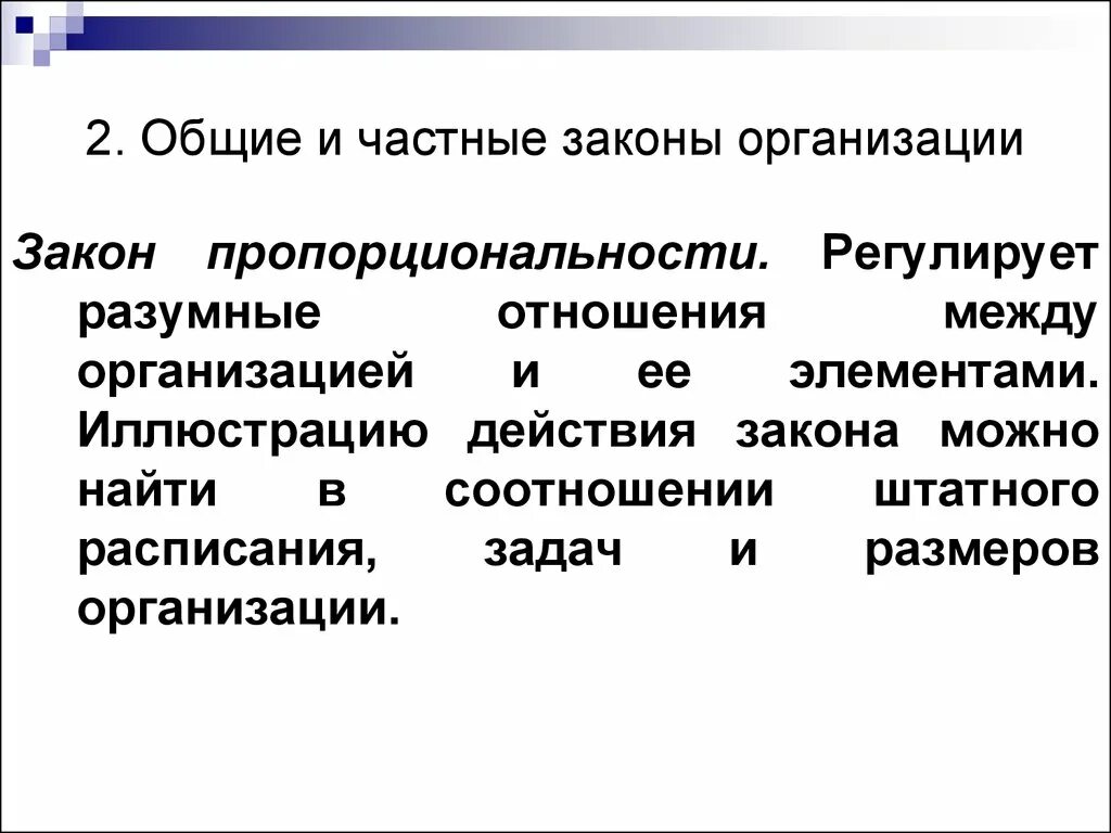 Критерий определения личного закона юридического лица