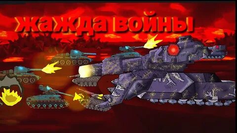 Show tanks animations