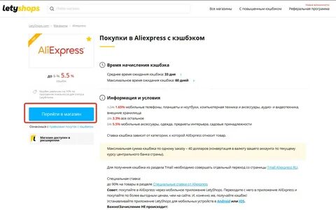 Приложение возвращает деньги за покупки