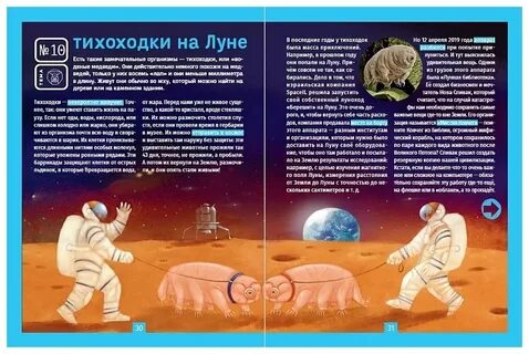 Книга научные открытия