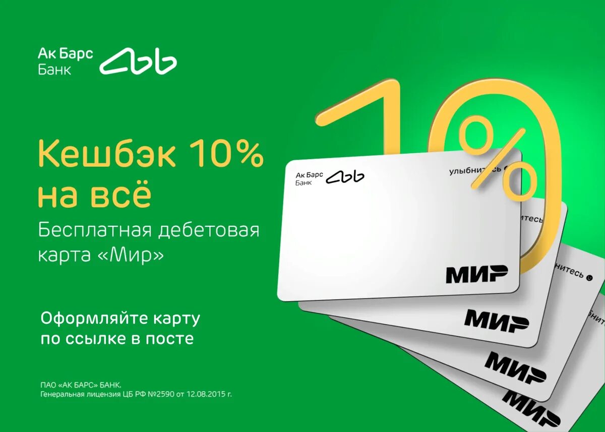 Карты с кэшбеком 2025