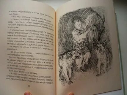 Рассказ илюши о домовом