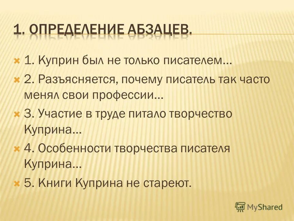 Сжатое содержание книги