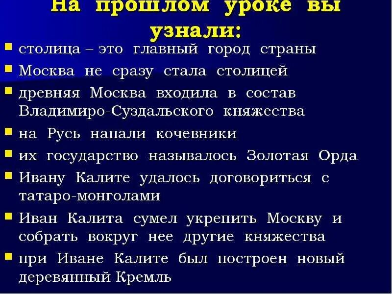 В каком году москва стала столицей страны. Почему Москва стала столицей. Как Москва стала столицей Руси. Как Москва стала столицей доклад. Почему Москва стала столицей 3 класс.