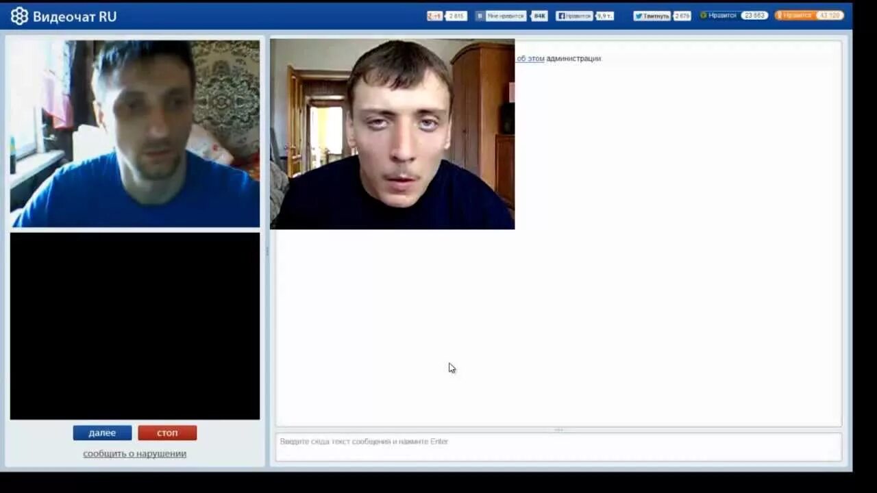 Андрюша чат рулетка. Сат рублетка. чат рулетка. чат рулетка фото. люди в чат рулетке.