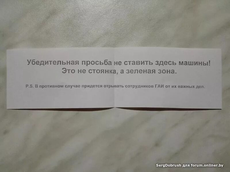 Убедительная просьба убрать. Убедительная просьба машины не ставить. просьба убрать автомобиль. просьба не парковать машины объявление. машины не парковать табличка.