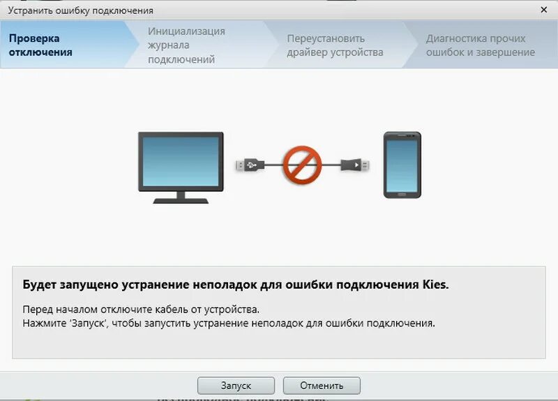 Ошибка соединения 5. Устранение ошибок подключения. Ошибка соединения (0x4804). Ошибка подключения ДС. Сбой проверки произошла ошибка подключения к серверу Apple ID.