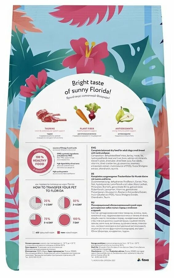 Купить флорида для собак. Корм Флорида для собак мелких пород с ягненком и грушей. Florida сухой корм для щенков средних пород с ягненком и грушей 3 кг.. Florida корм для собак мелких пород с ягненком. Корм Флорида для щенков средних пород.