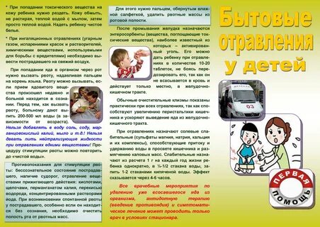Что делать если тошнит 10 лет
