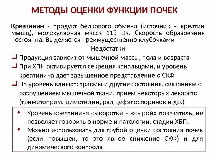 Методы оценки функций. Методы оценки функций