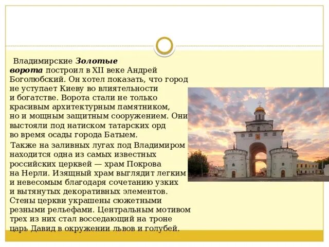 В каком году были построены золотые. Золотые ворота золотое кольцо России. Владимирские золотые ворота 12 век. Золотые ворота находятся.