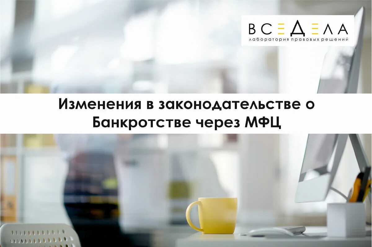 Внесудебное банкротство пенсионера через мфц. Внесудебное банкротство через МФЦ. Банкротство через МФЦ В 2024 году условия.