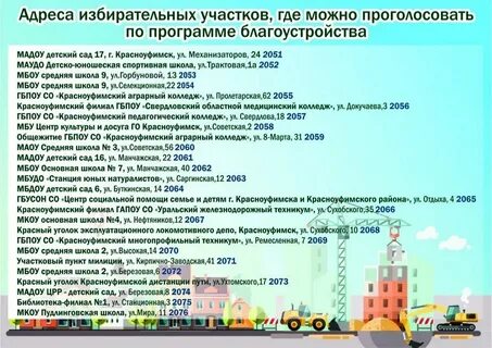 Адреса уик санкт петербург