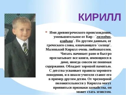 Рано имя какой