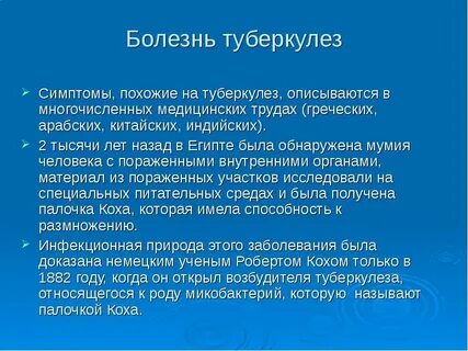 Болезнь туберкулез лечение