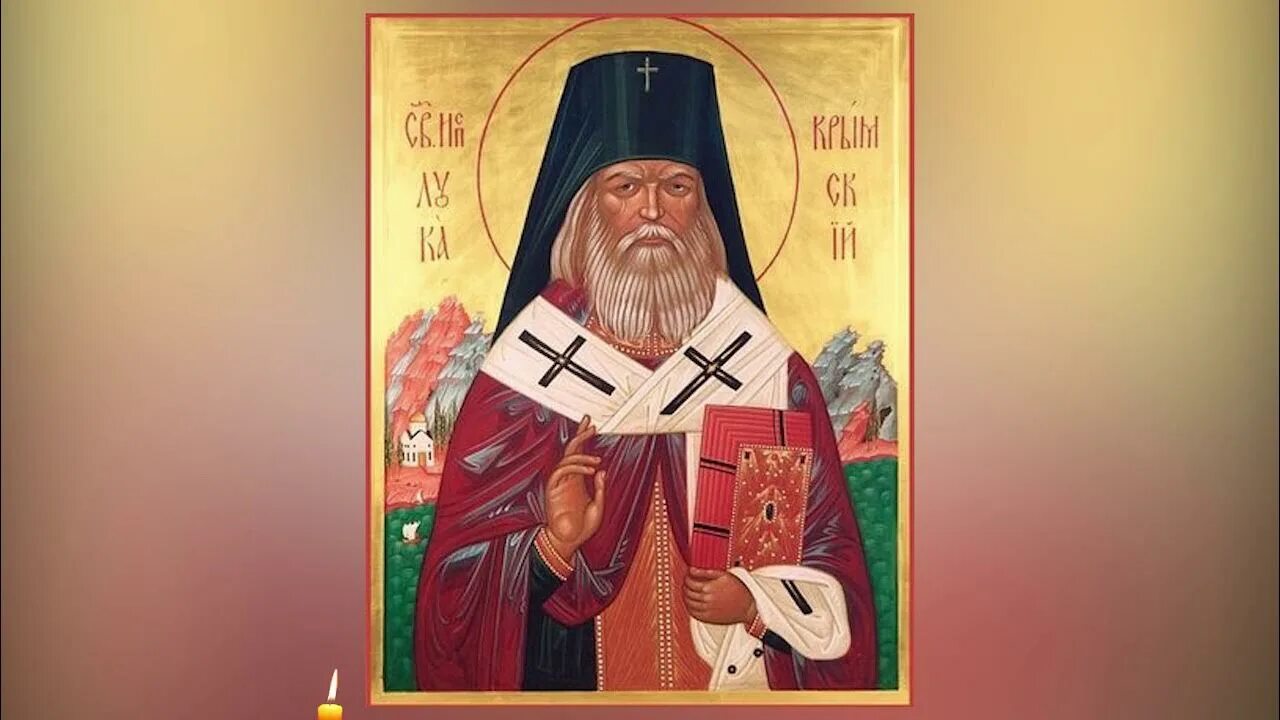 Акафист луке крымскому текст читать. Акафист луке крымскому. молитва святителю луке исповеднику архиепископу крымскому. молитва луке крымскому акафист. акафист луке крымскому об исцелении слушать.