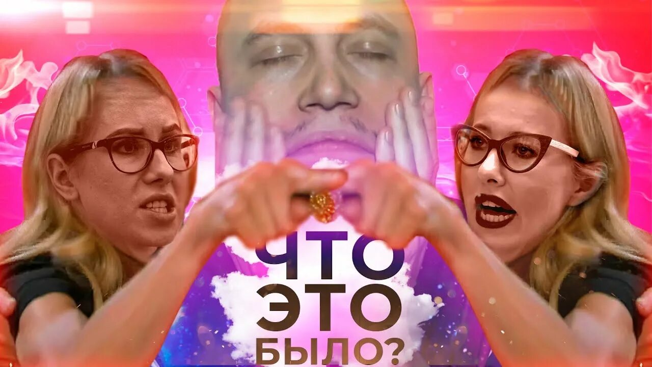 Вопросы про собчак. Дебаты ксении собчак и любовь соболь. любовь соболь и собчак. любовь соболь и ксения собчак. соболь собчак мем.