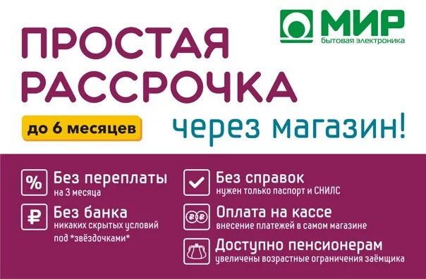 Рассрочка черкесск