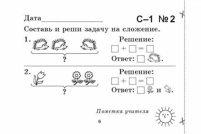 Знаток задание 1 класс. Задачи на вычитание 1 класс. Задания по математике 1 класс задачи. Задачи для дошкольников 1 класс. Задачи по математике для дошкольников 1 класс.