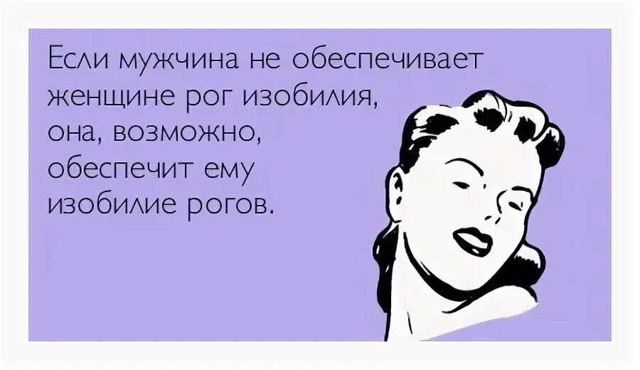 включи про мужиков