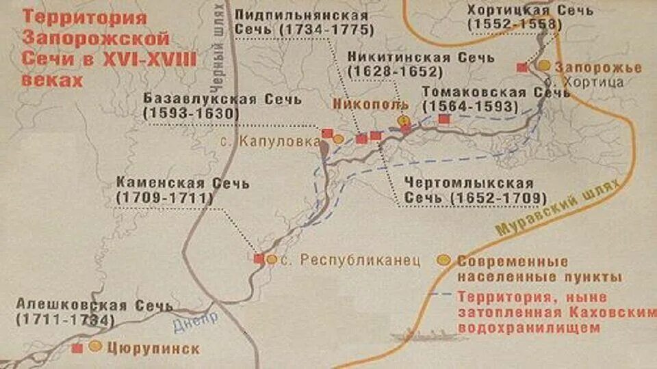 Запорожская сечь на карте 18 века. Запорожская сечь на карте 17 века. Карта запорожской сечи 16 века. Где сеча. Почему крестоносцы напали на русь.