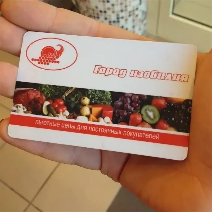 Ул изобилия