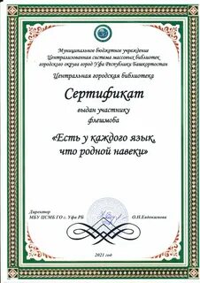 Уфа квалификация