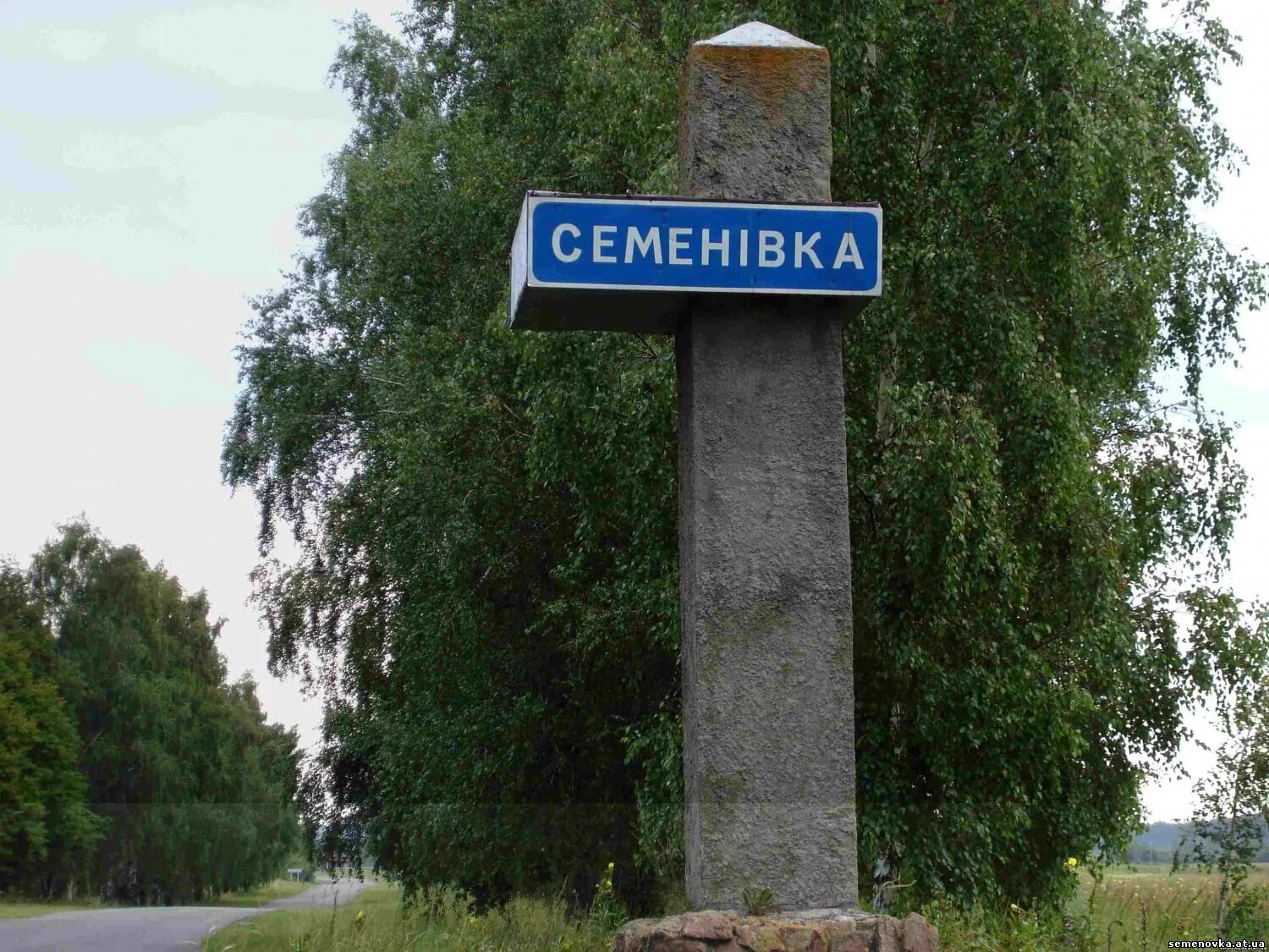 семёновка черниговская область. город семёновка черниговской области. сегодня черниговская область семеновка. сегодня черниговская область семеновка. сегодня черниговская область семеновка.