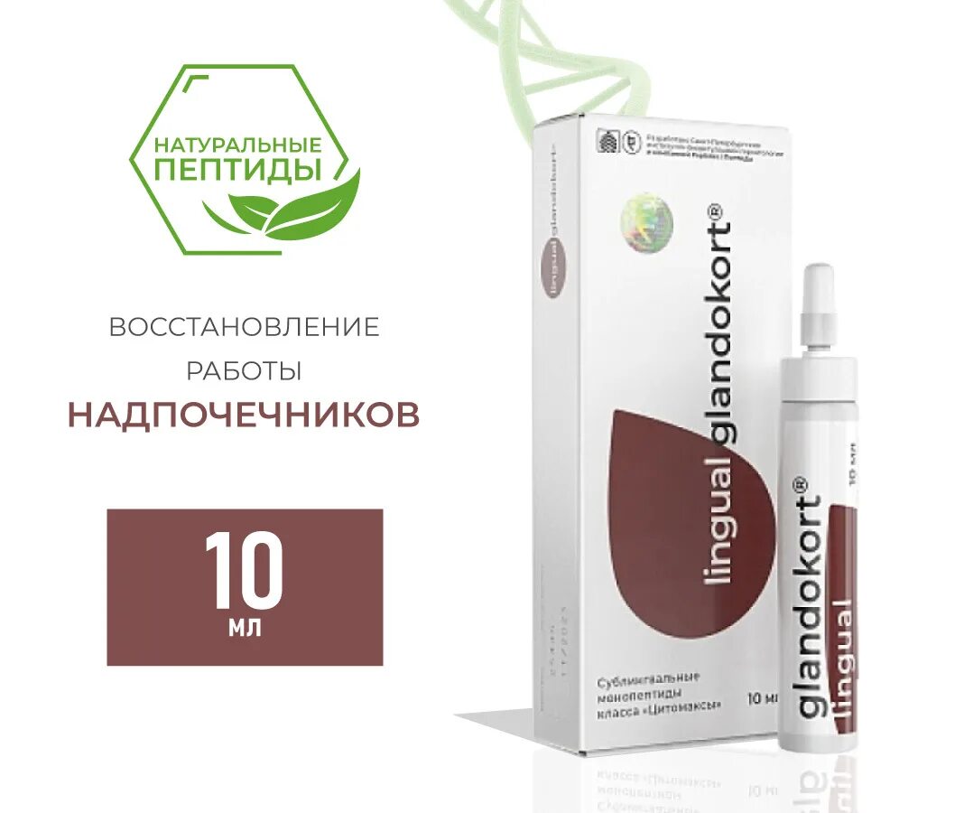 Пептиды хавинсона для глаз. Актив пептид для шеи. Витамины пептиды для кожи. Функции пептидов. Пептидный комплекс №19.