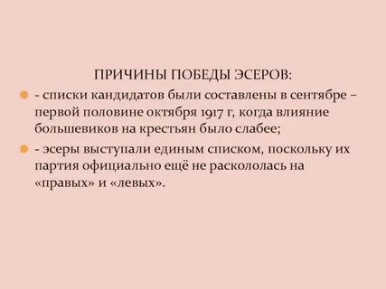 Первая половина октября