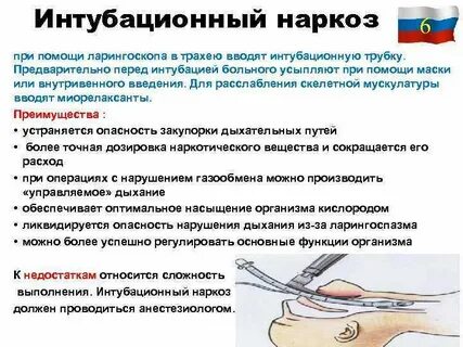 Какую анестезию делают при операции