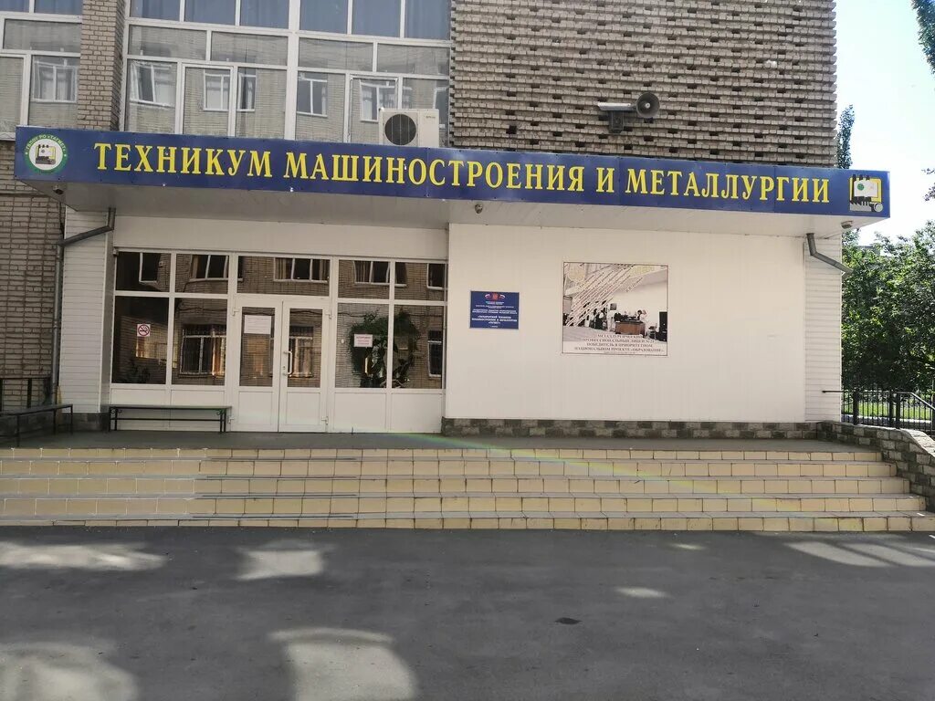мед колледж таганрог. донской строительный колледж — филиал в г. таганрогский техникумы. таганрогский техникумы. авиационный колледж таганрог спепендич.