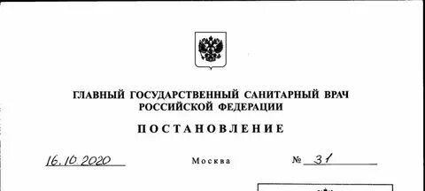 Постановление от 22 сентября 2025. Постановление от 22 сентября 2025