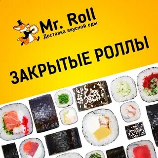 Суши костомукша