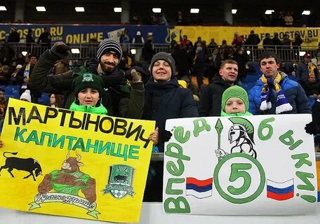 Карта болельщика фк