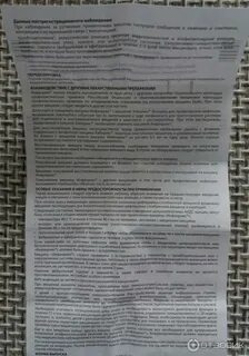 Вакцина адс инструкция по применению