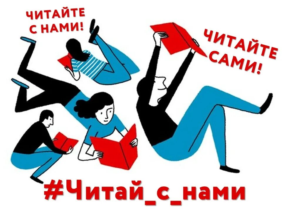 Читаем сами читайте с нами