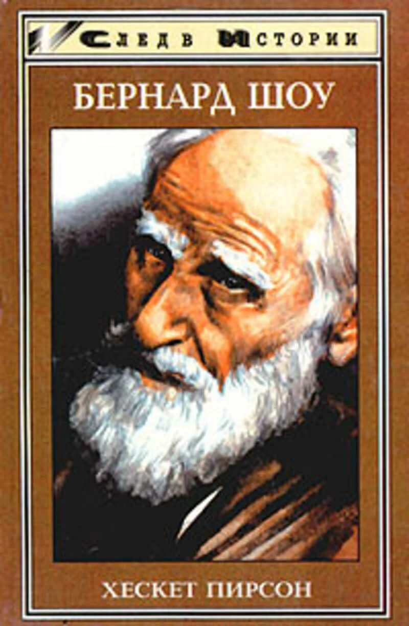 Читать книгу бернарда