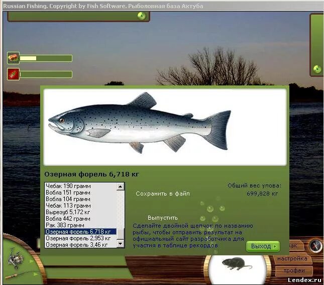 рыбалка 1. 6. 6игра. 6. игра русская рыбалка 1.