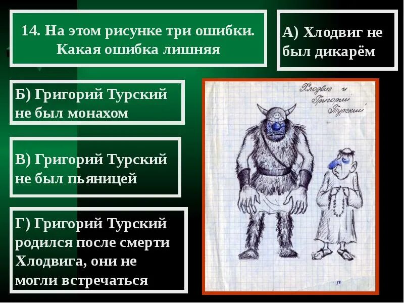 Картинка 3 ошибки. Картинка 3 ошибки
