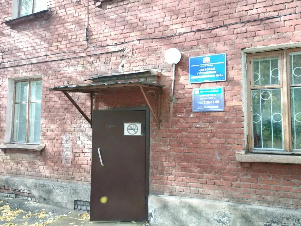 салтыковская 7б поликлиника. детская городская поликлиника 5 филиал. детская поликлиника 5 на артюшкова краснодар. поликлиника в южное бутово 118. курская городская детская поликлиника № 8.