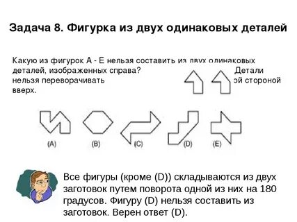 Математическая логика 3 класс