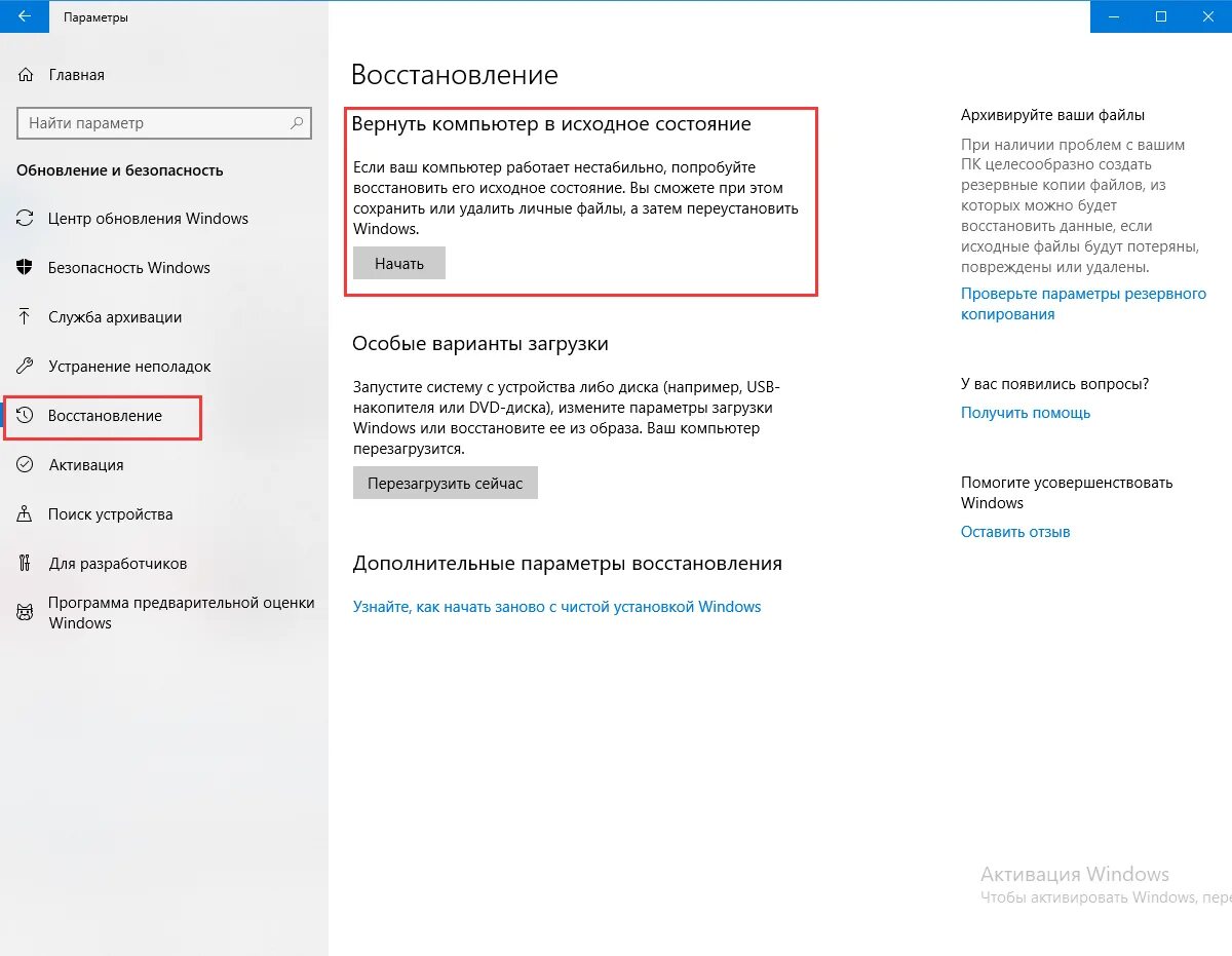 Востанавливайся или восстанавливайся. О восстановление или восстановлении. Как пишется востановить или восстановить. Резервное копирование и восстановление данных. Восстанавливает или восстанавливает.