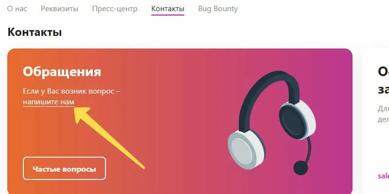 Техподдержка вайлдберриз в приложении. Техподдержка вайлдберриз в приложении