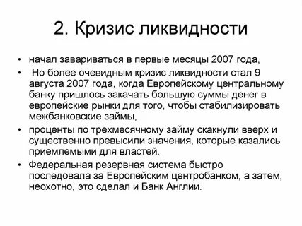 Кризис это простыми словами