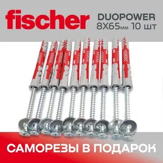 Fischer duopower